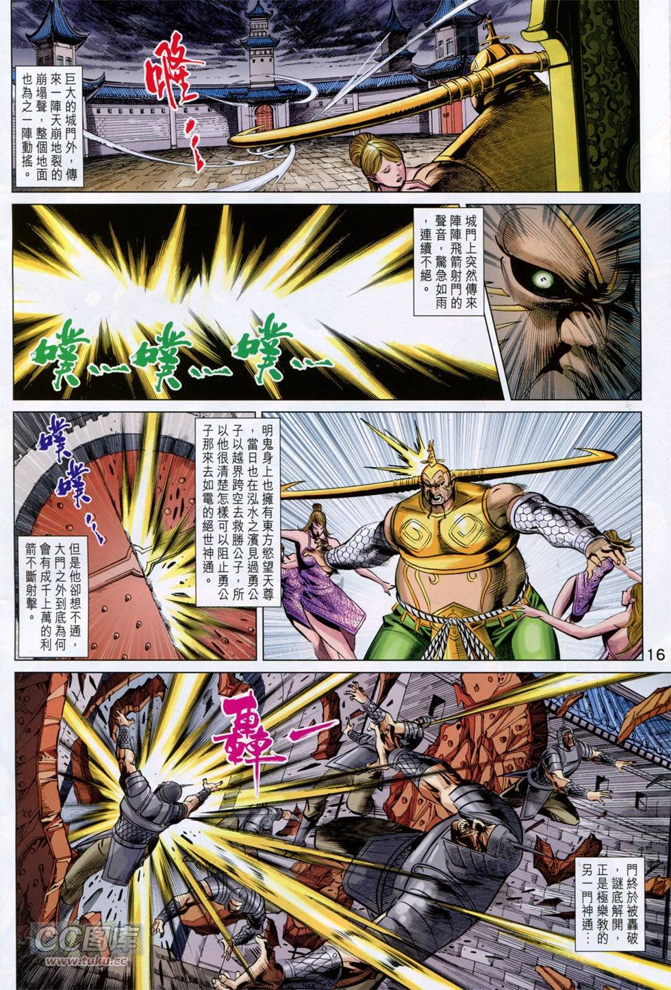 第248话