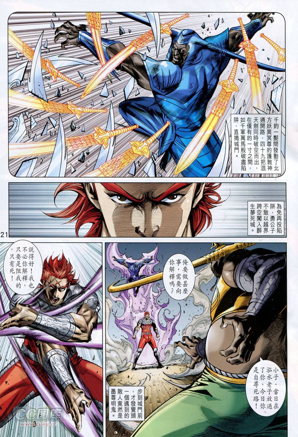 第248话
