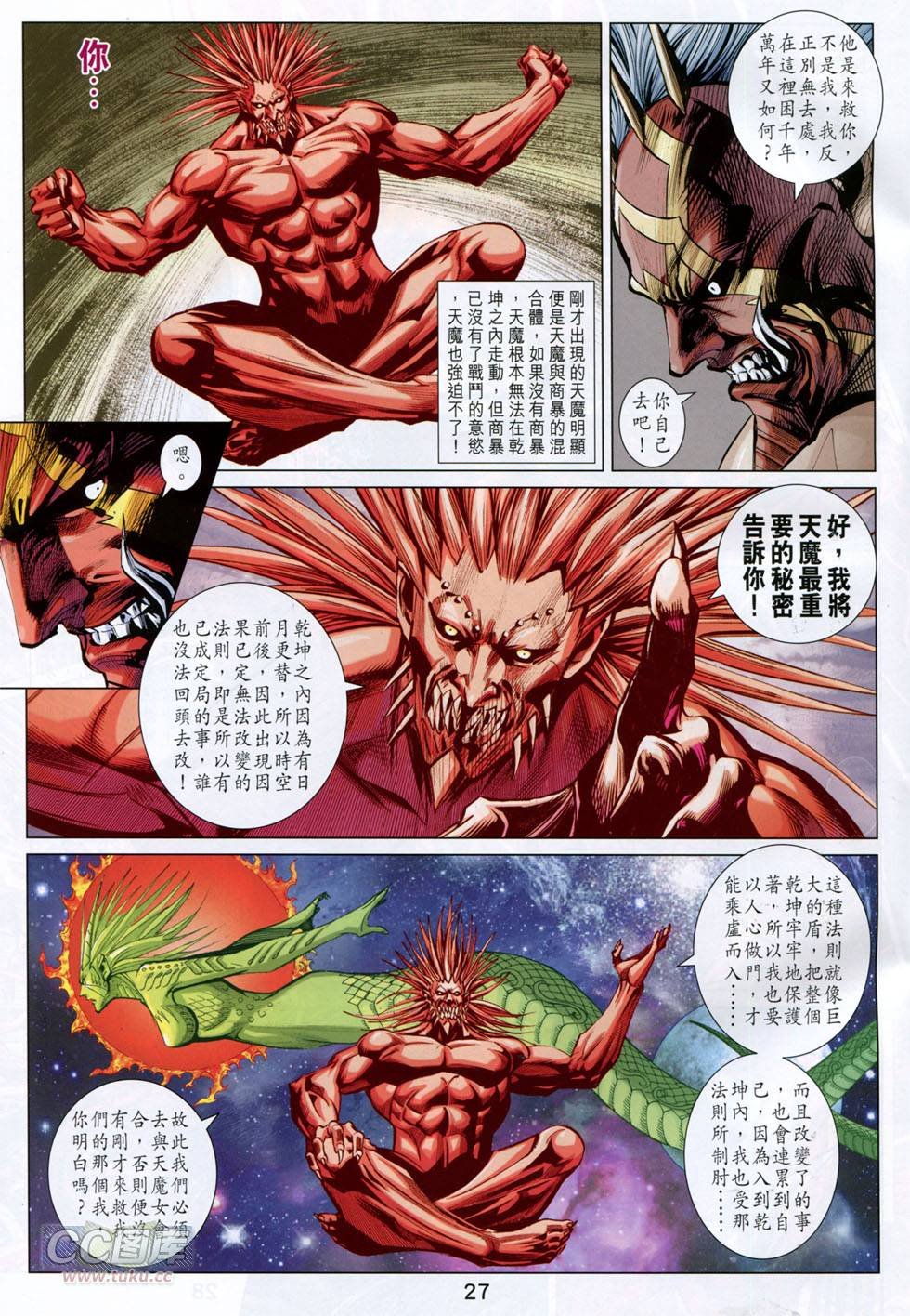 第248话