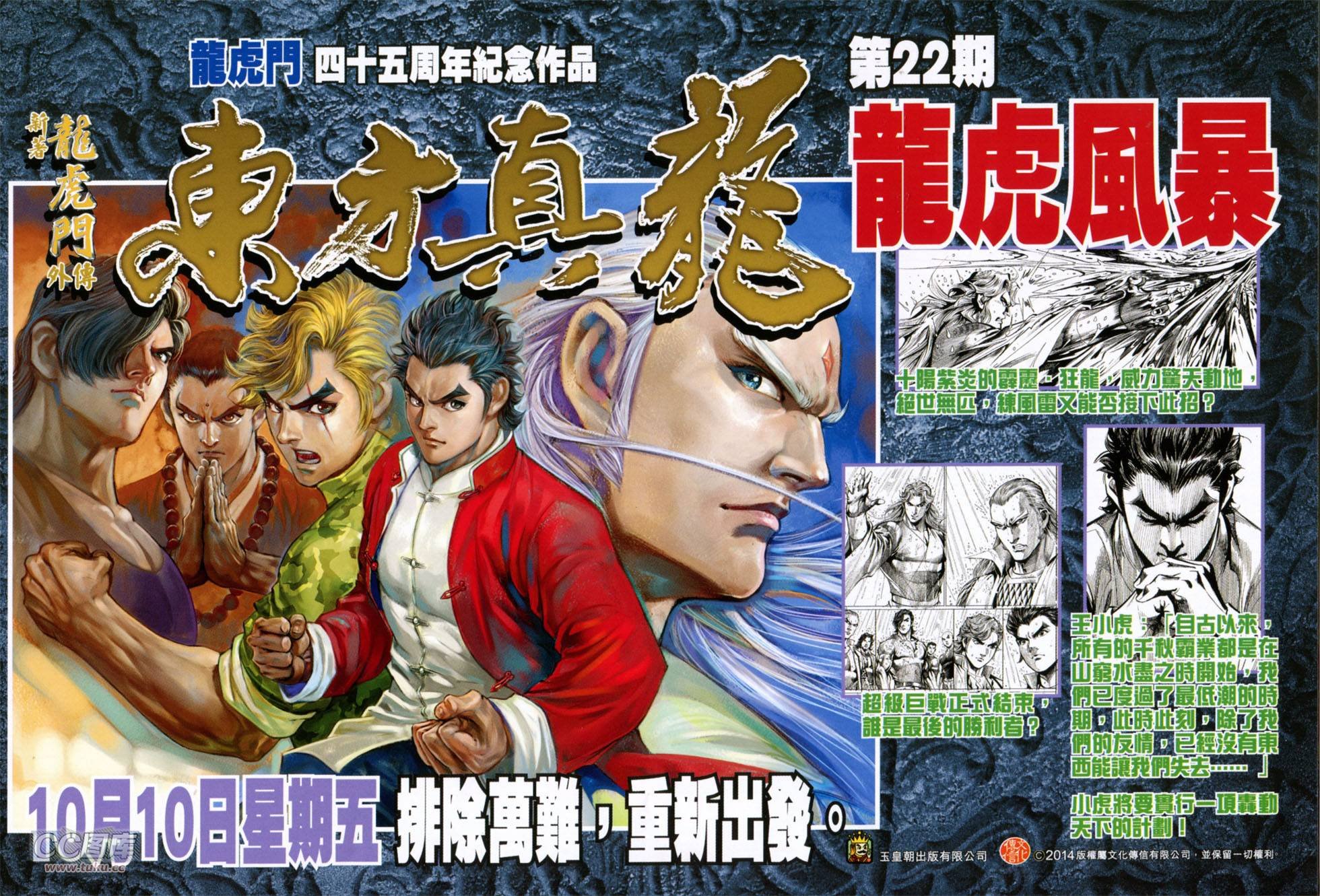 第248话
