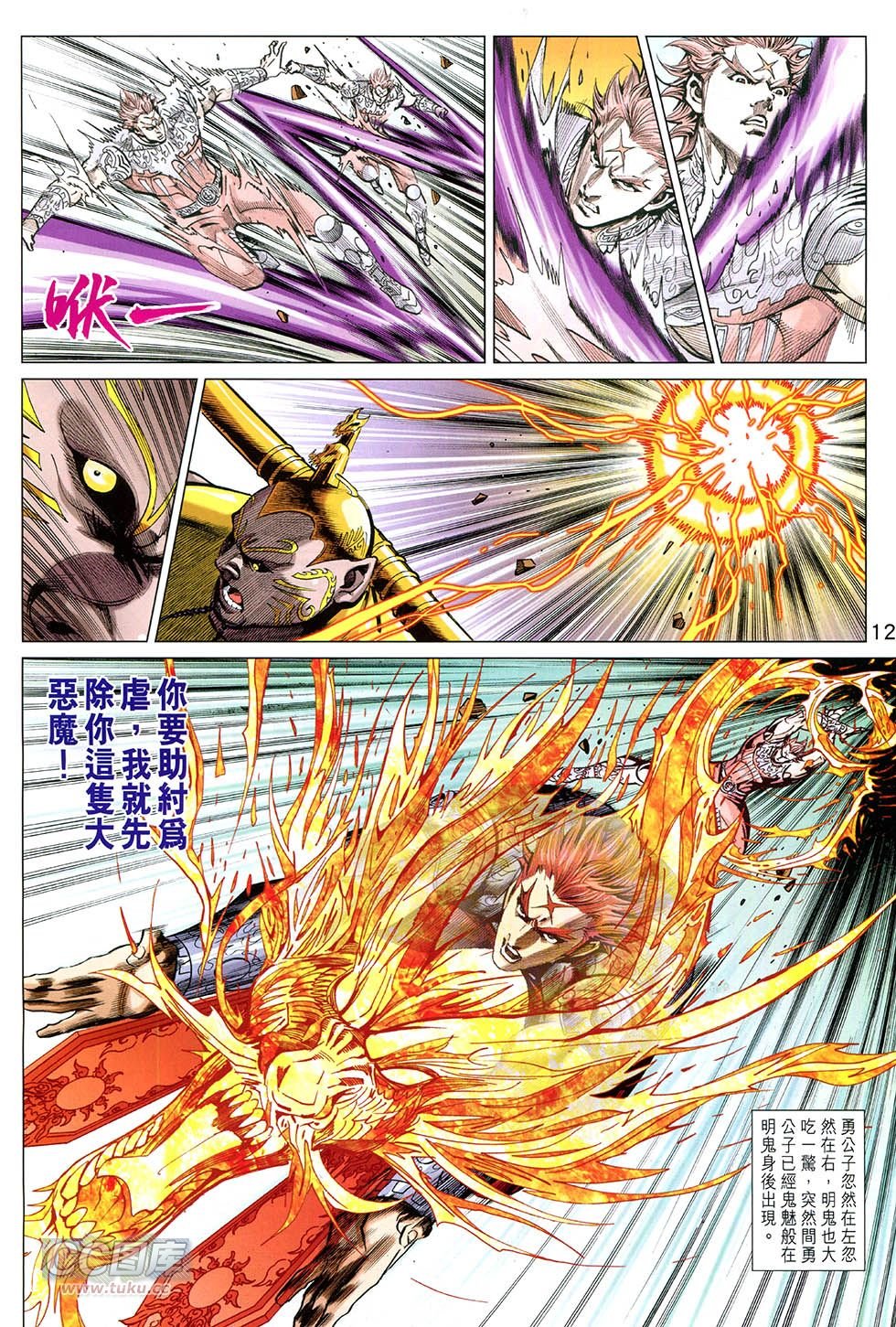 第249话