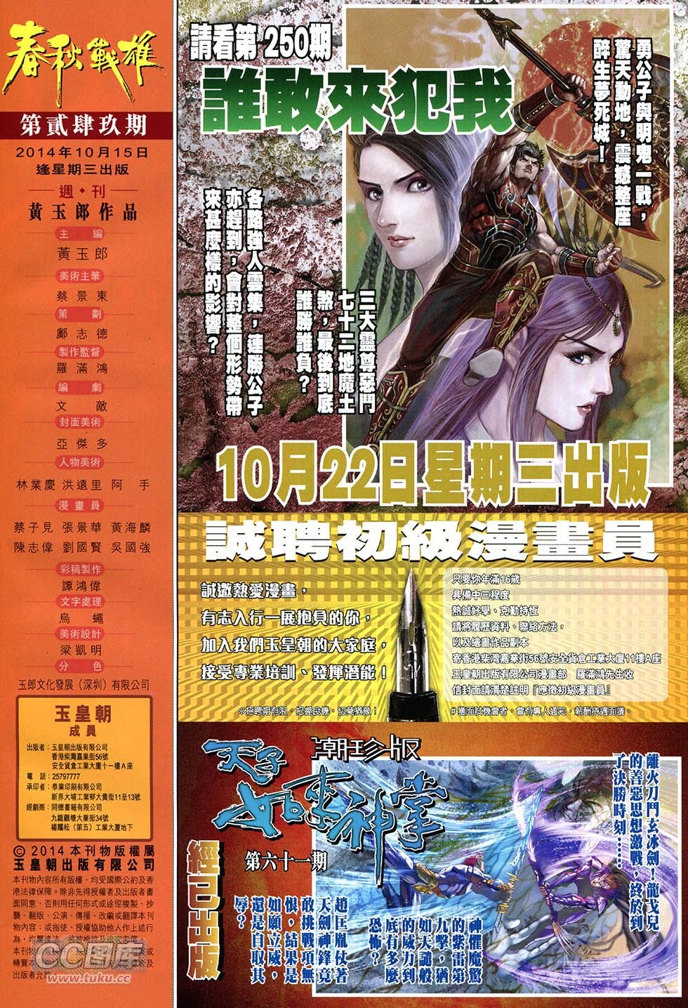 第249话
