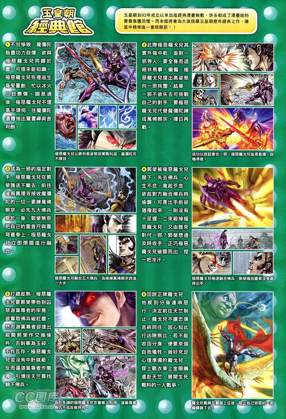 第249话