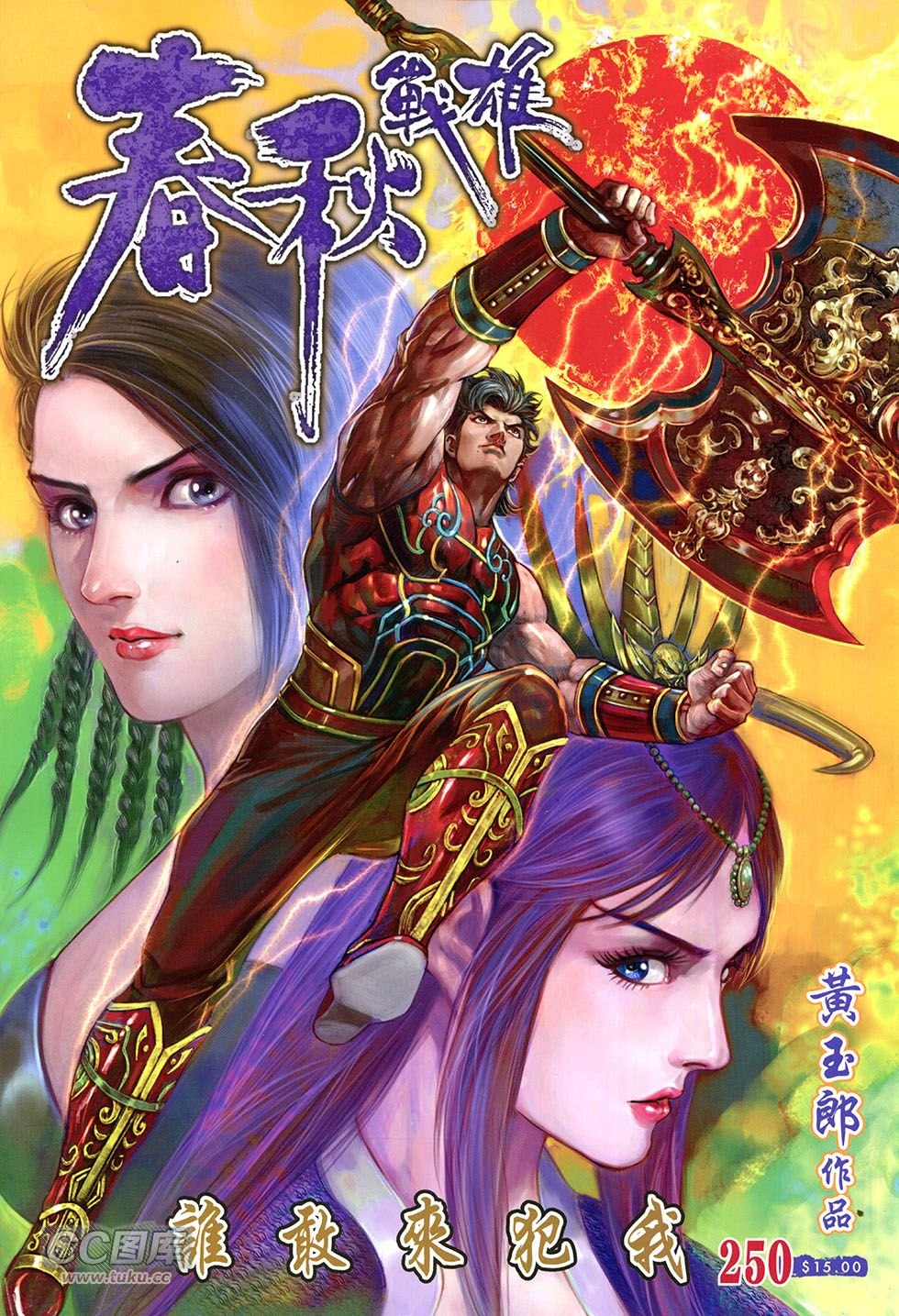 第250话