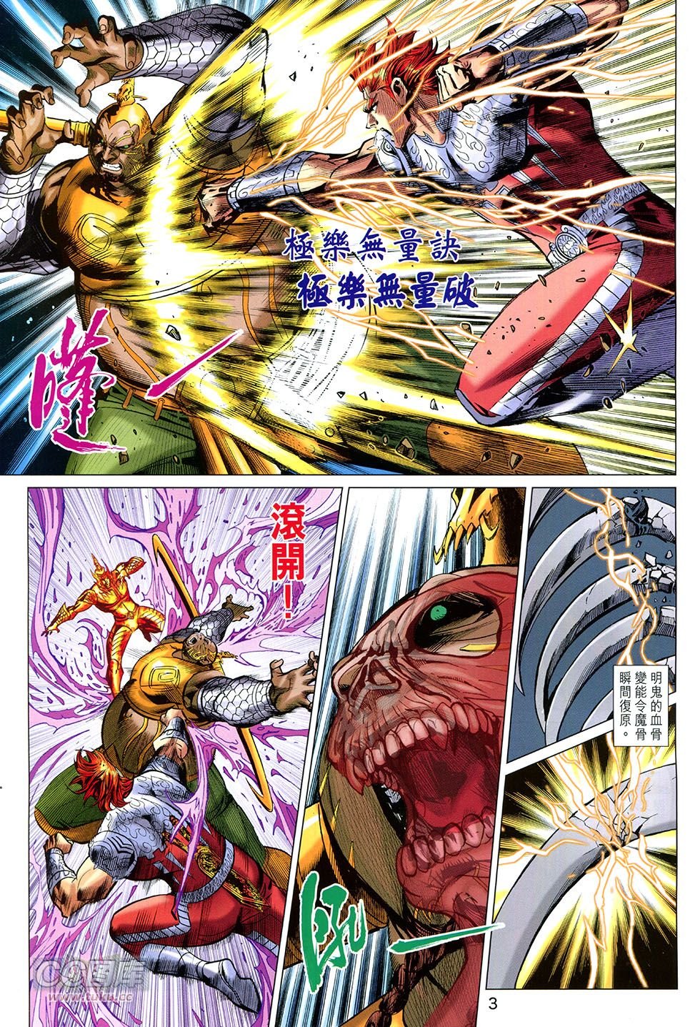 第250话