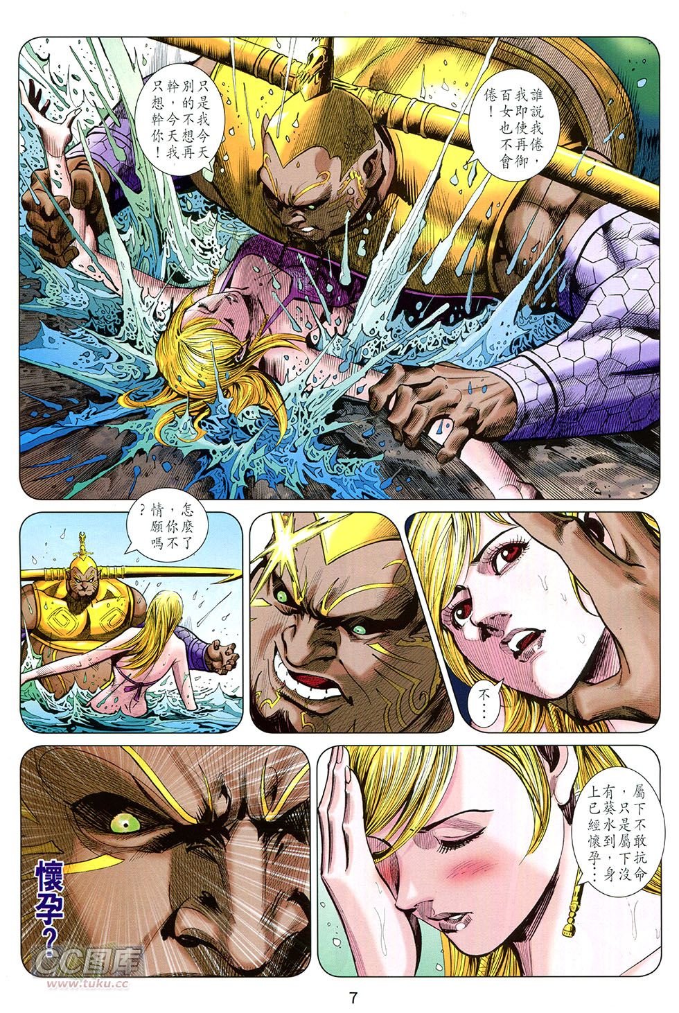 第250话