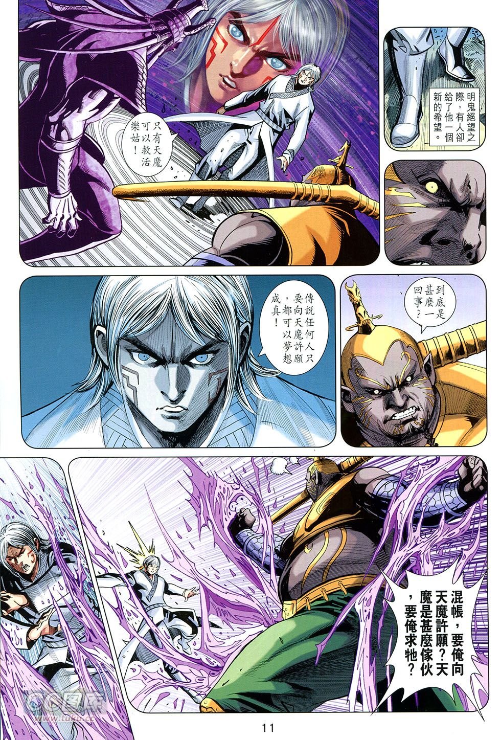 第250话