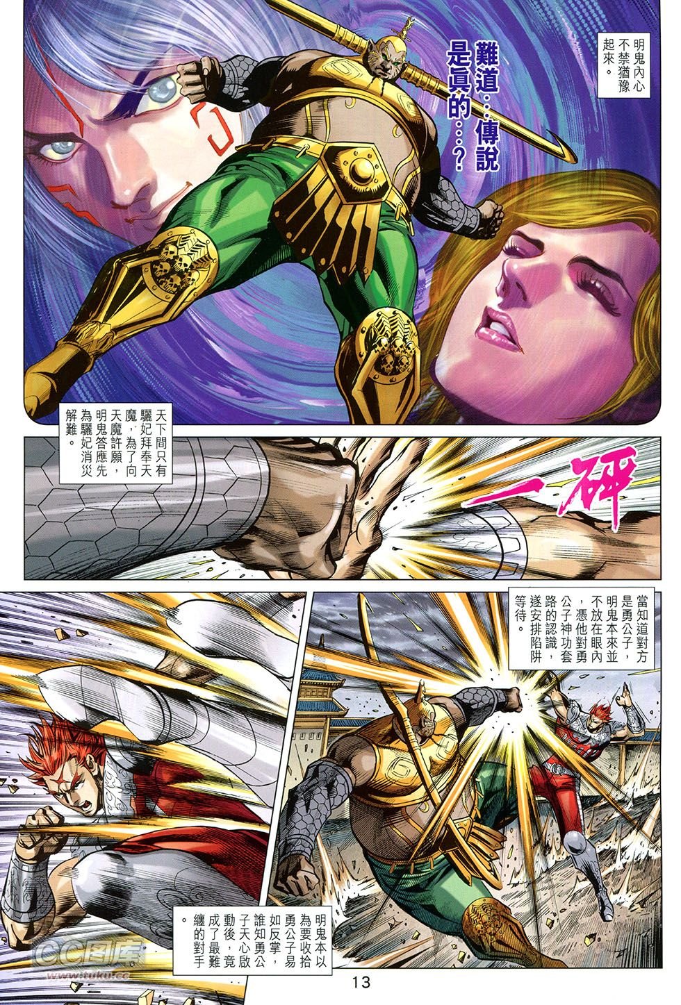第250话
