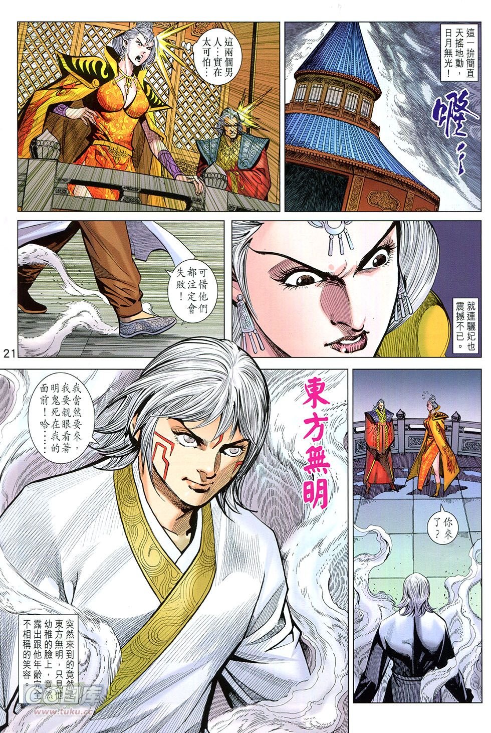 第250话