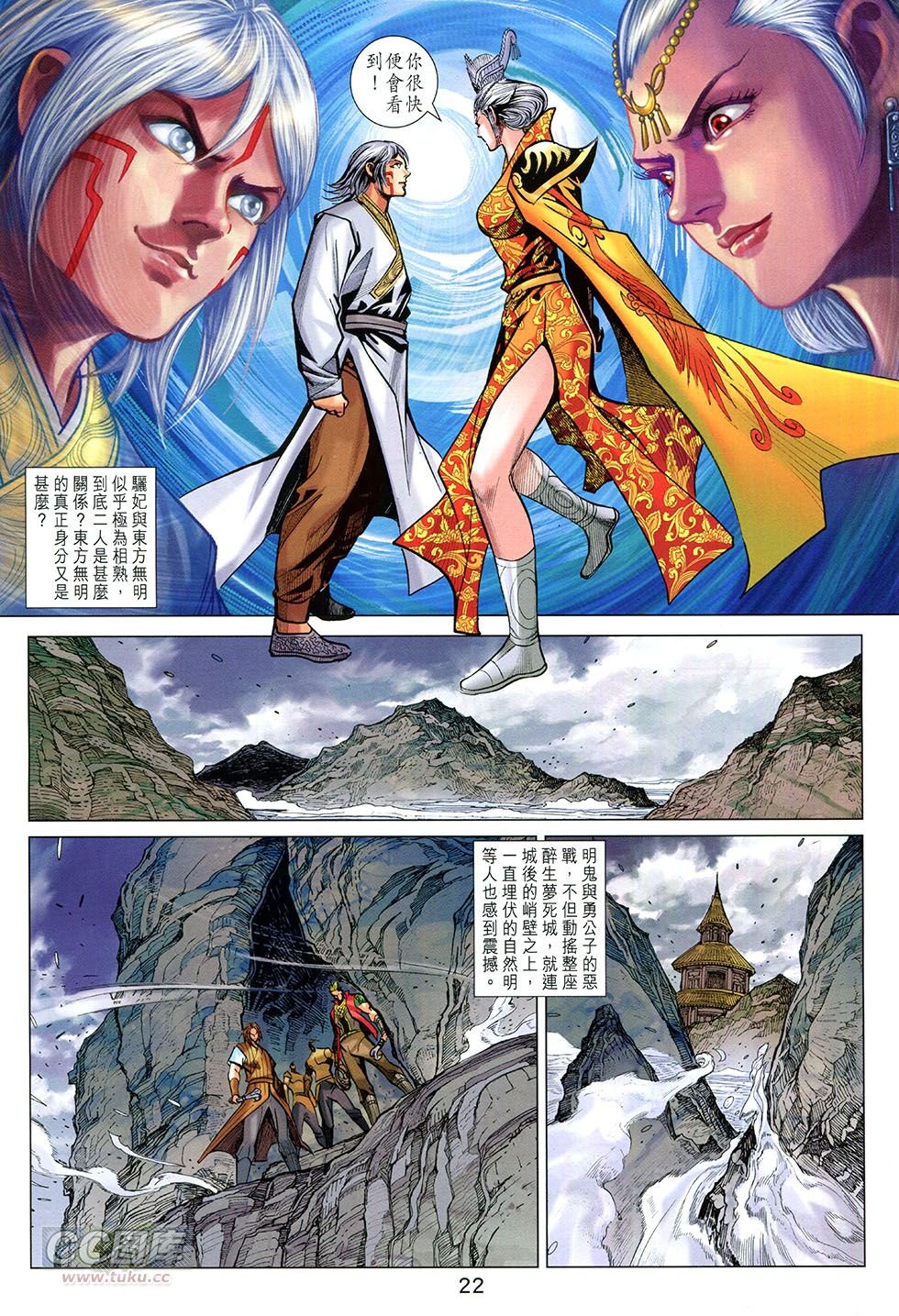 第250话