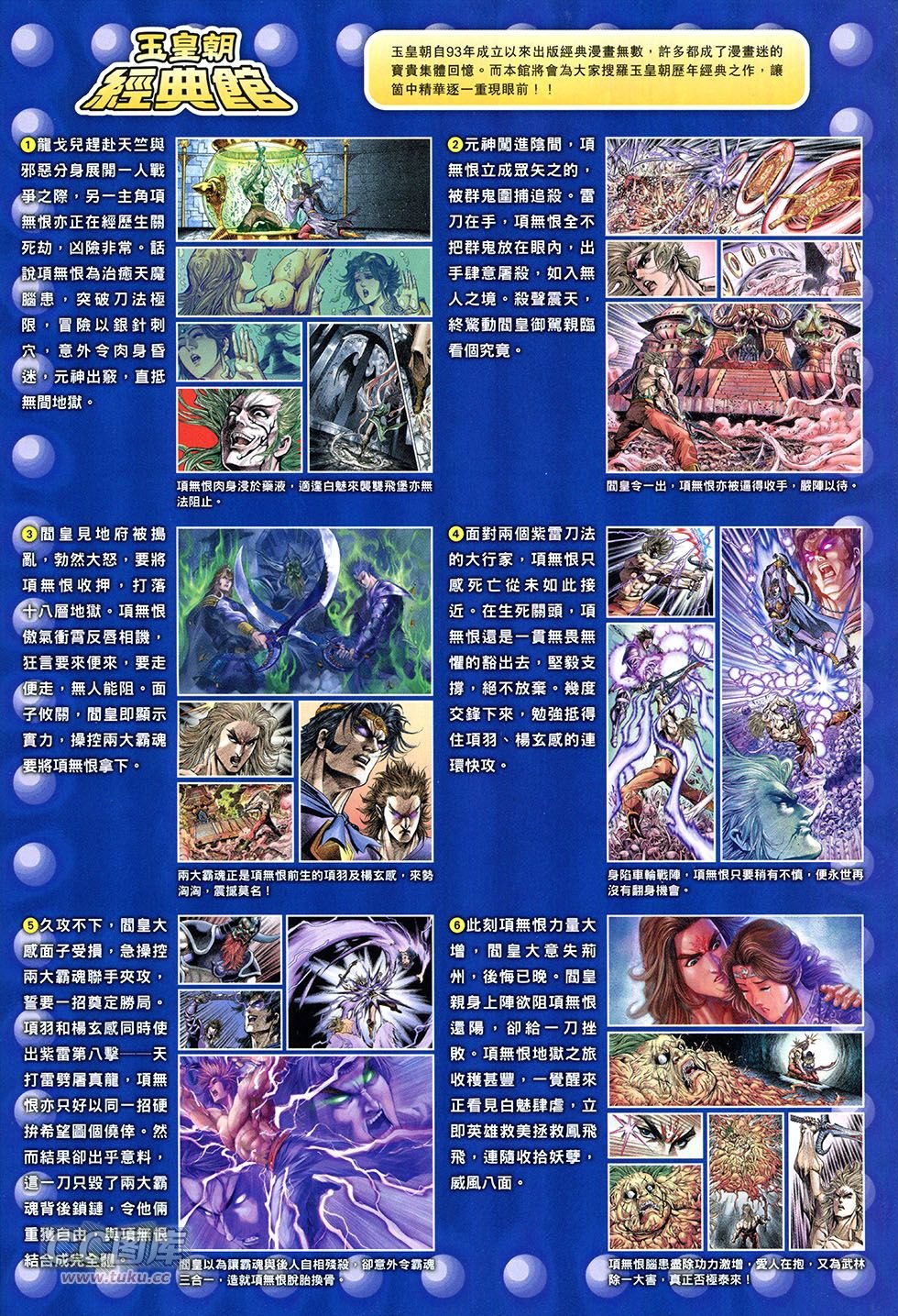 第250话