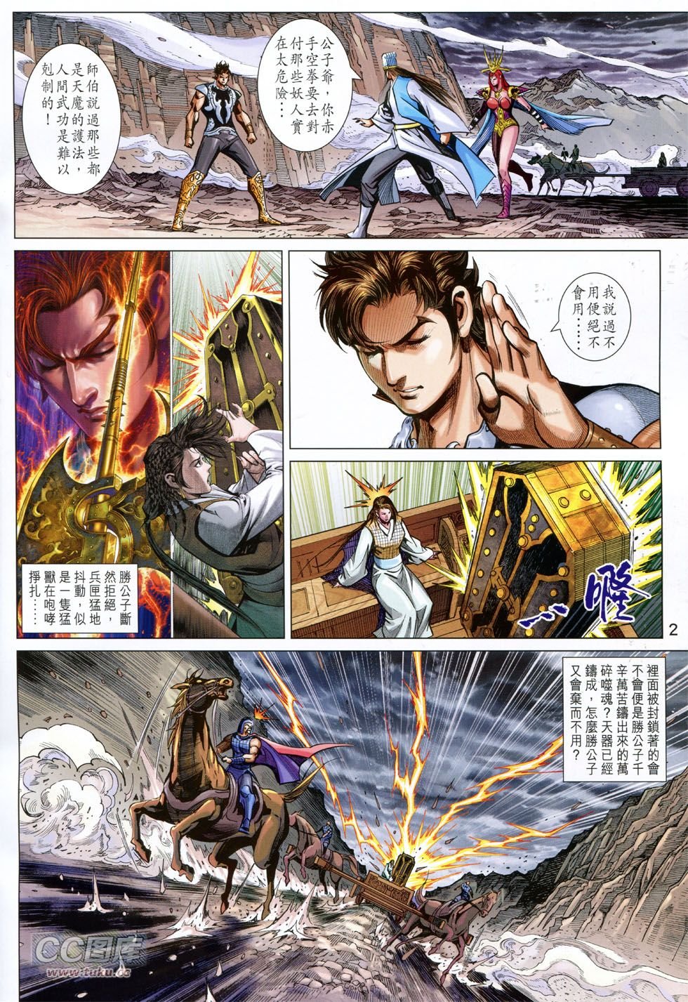 第251话