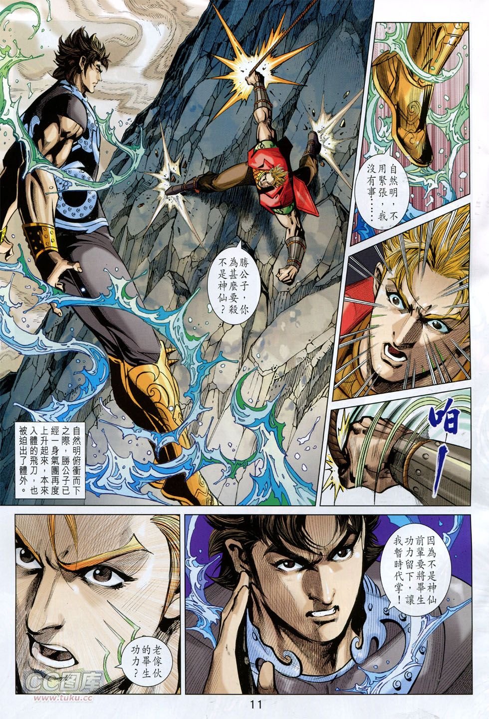 第251话