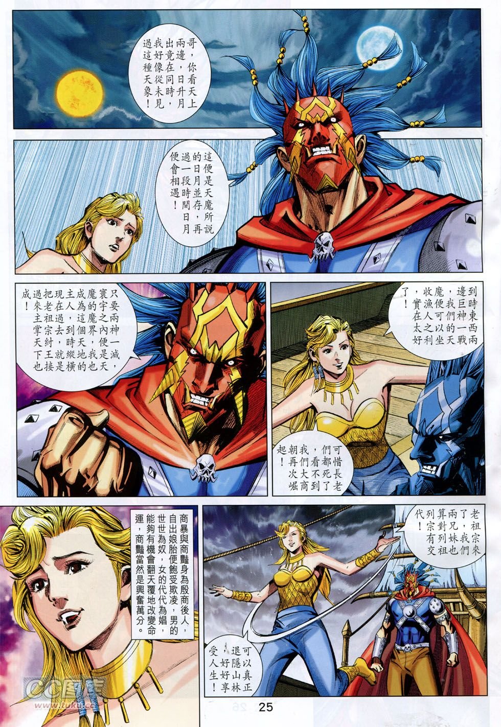 第251话