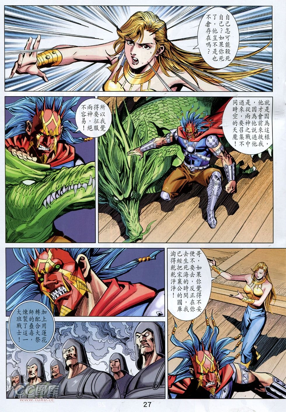 第251话