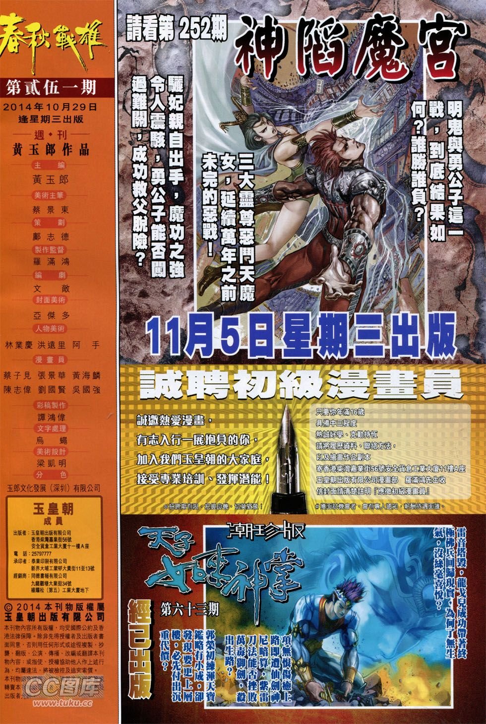 第251话