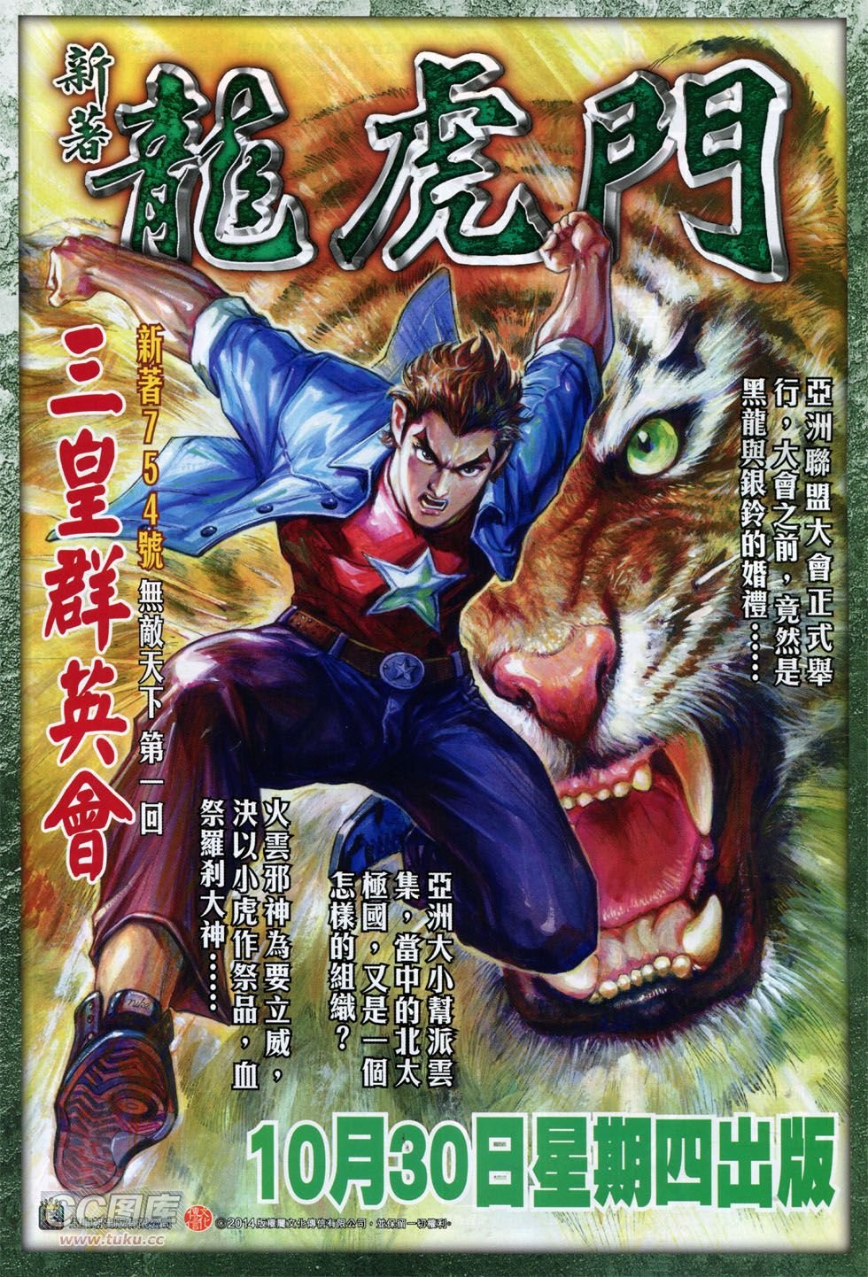 第251话