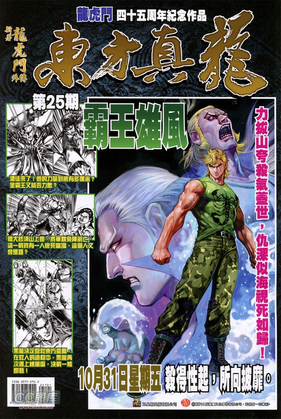 第251话
