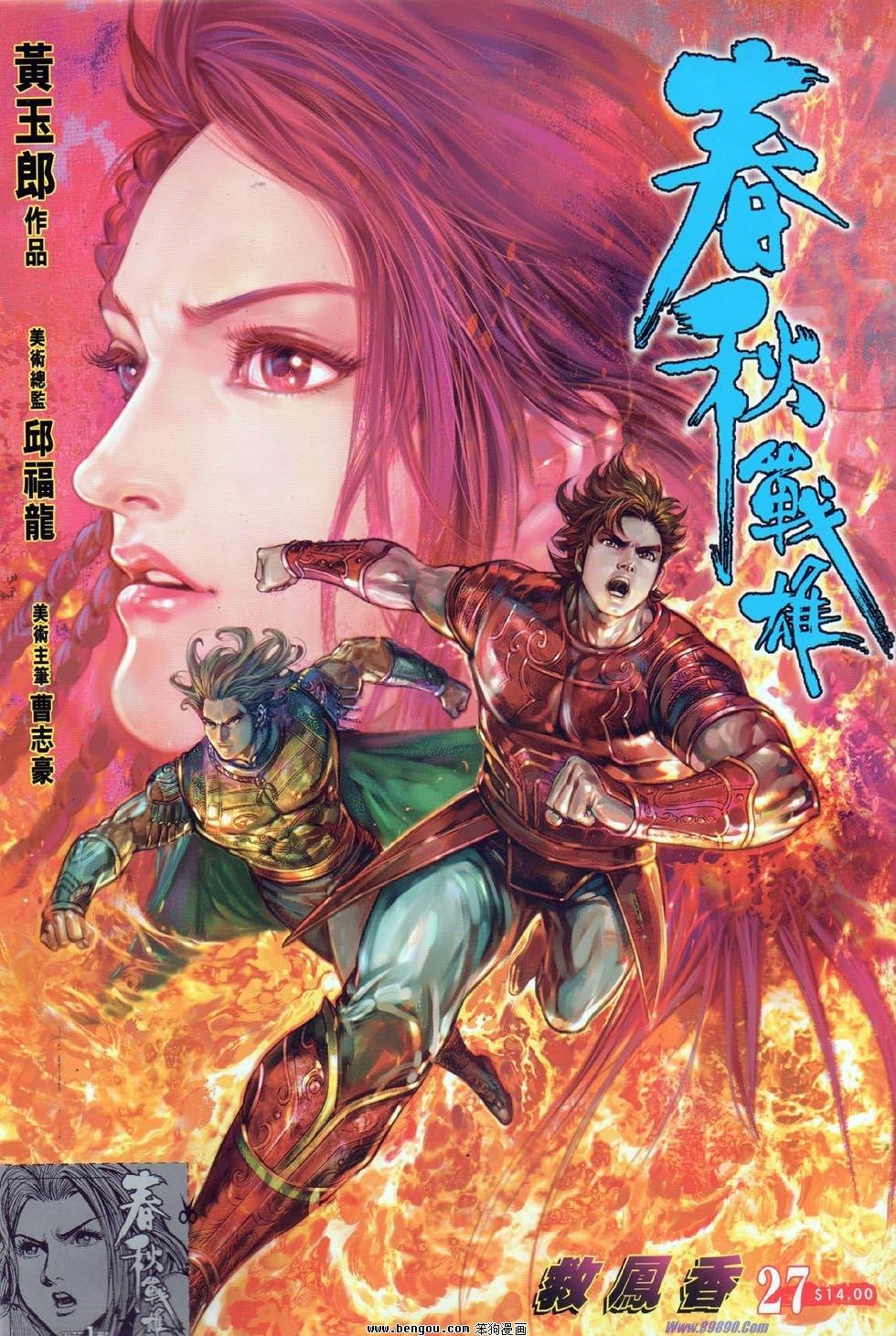 第27话