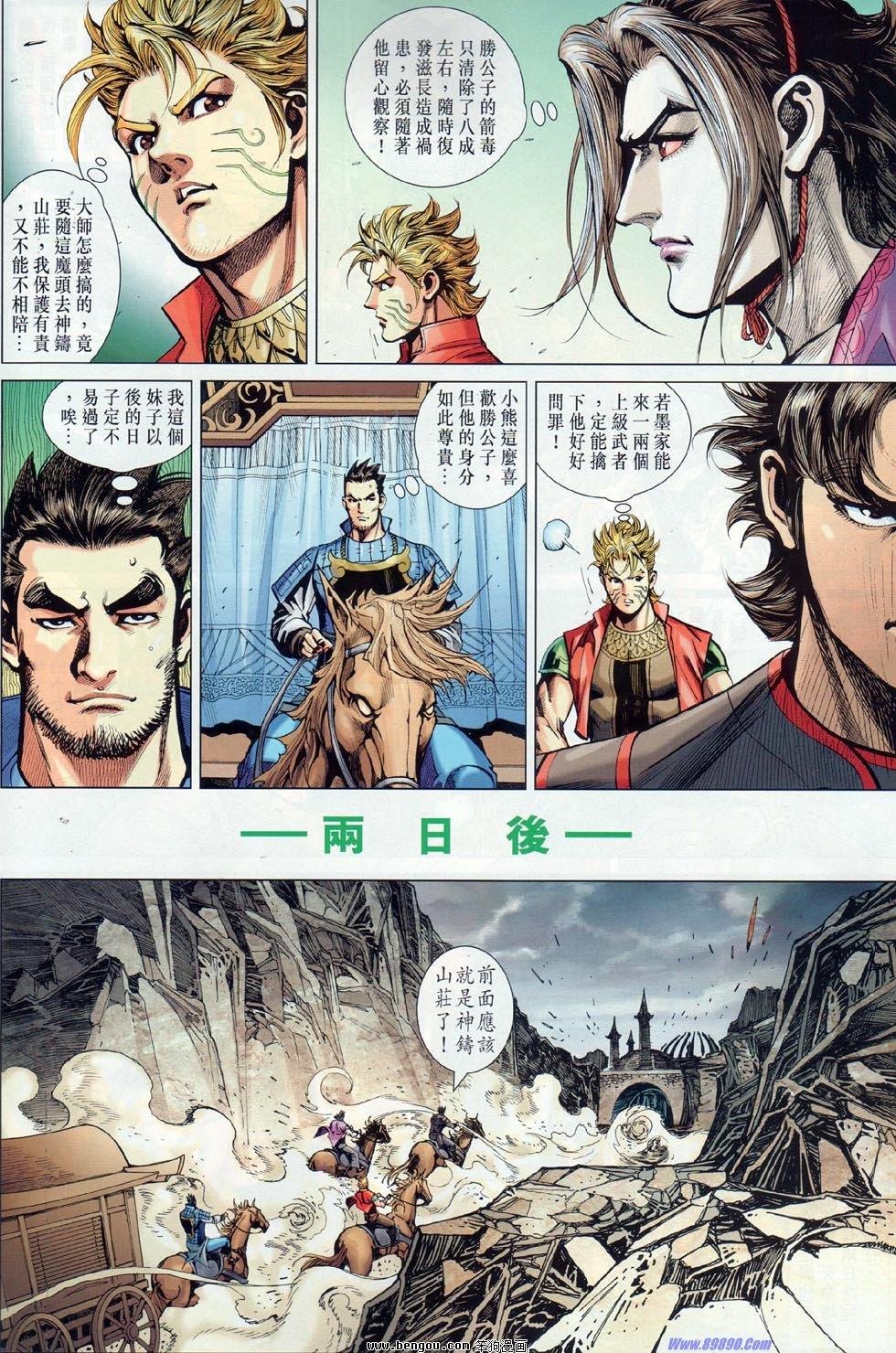 第27话