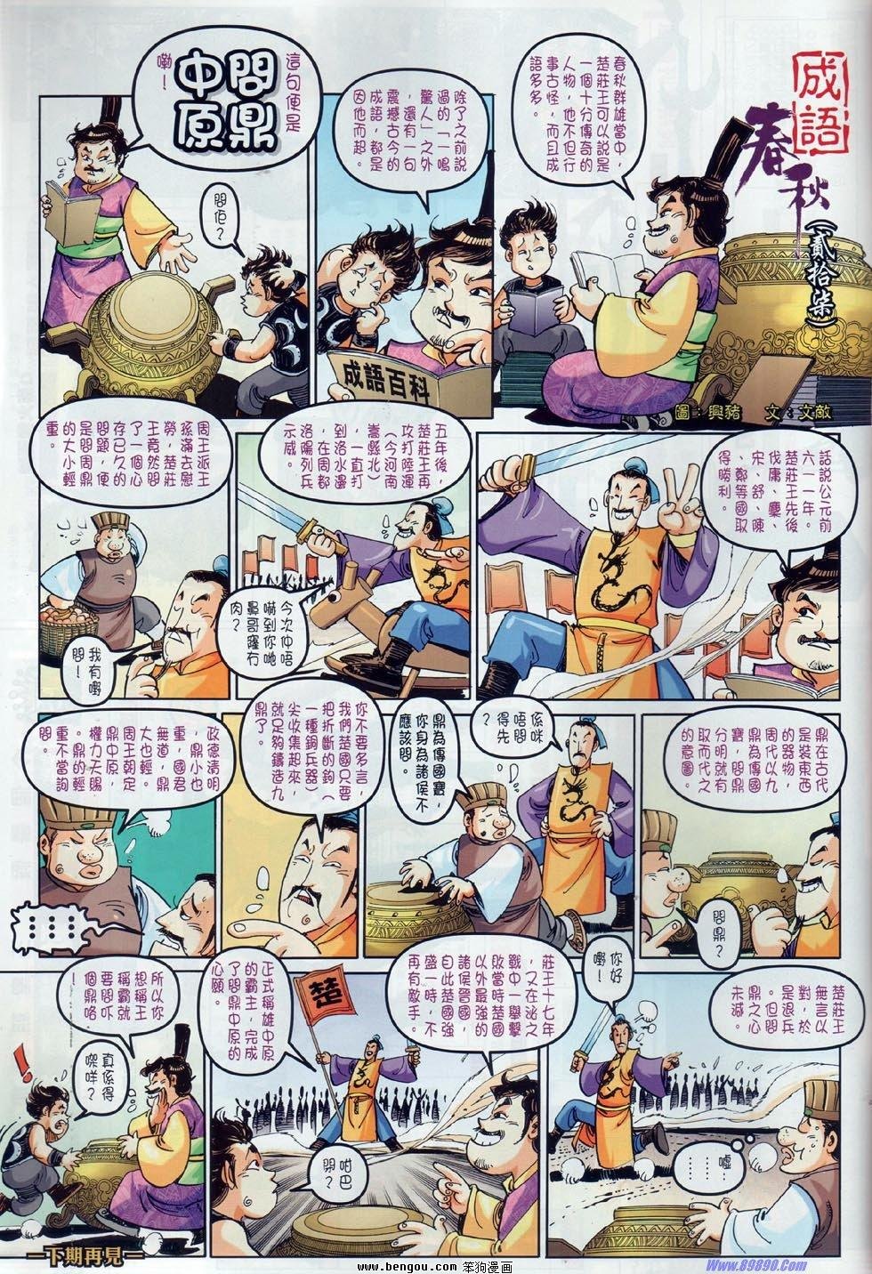 第27话