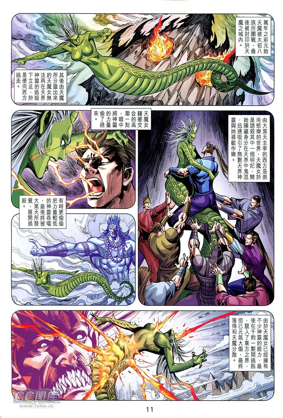 第252话