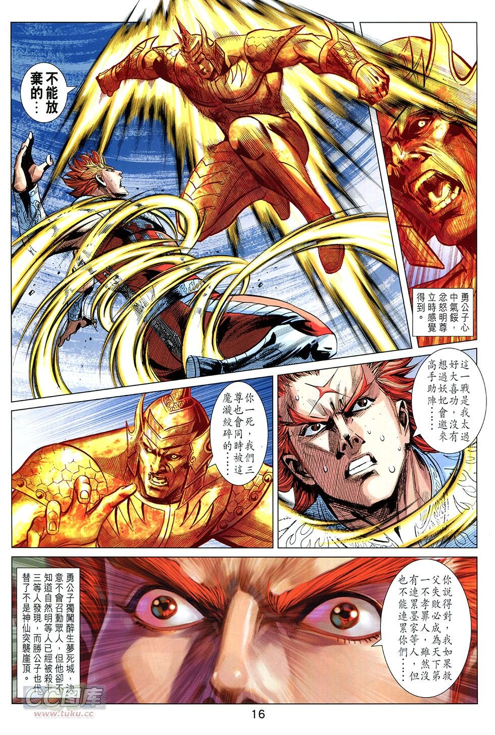 第252话
