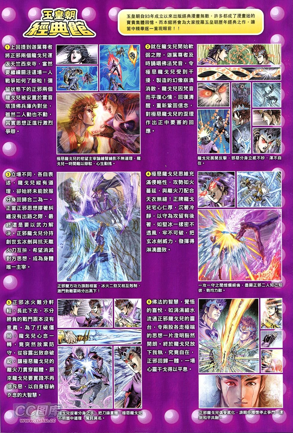第252话