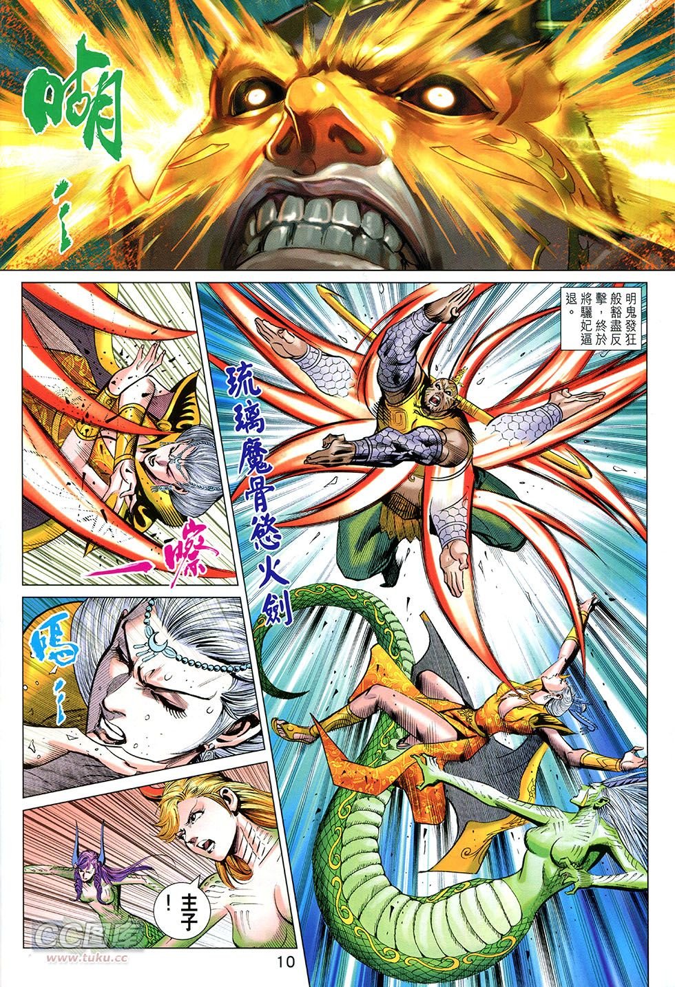 第253话