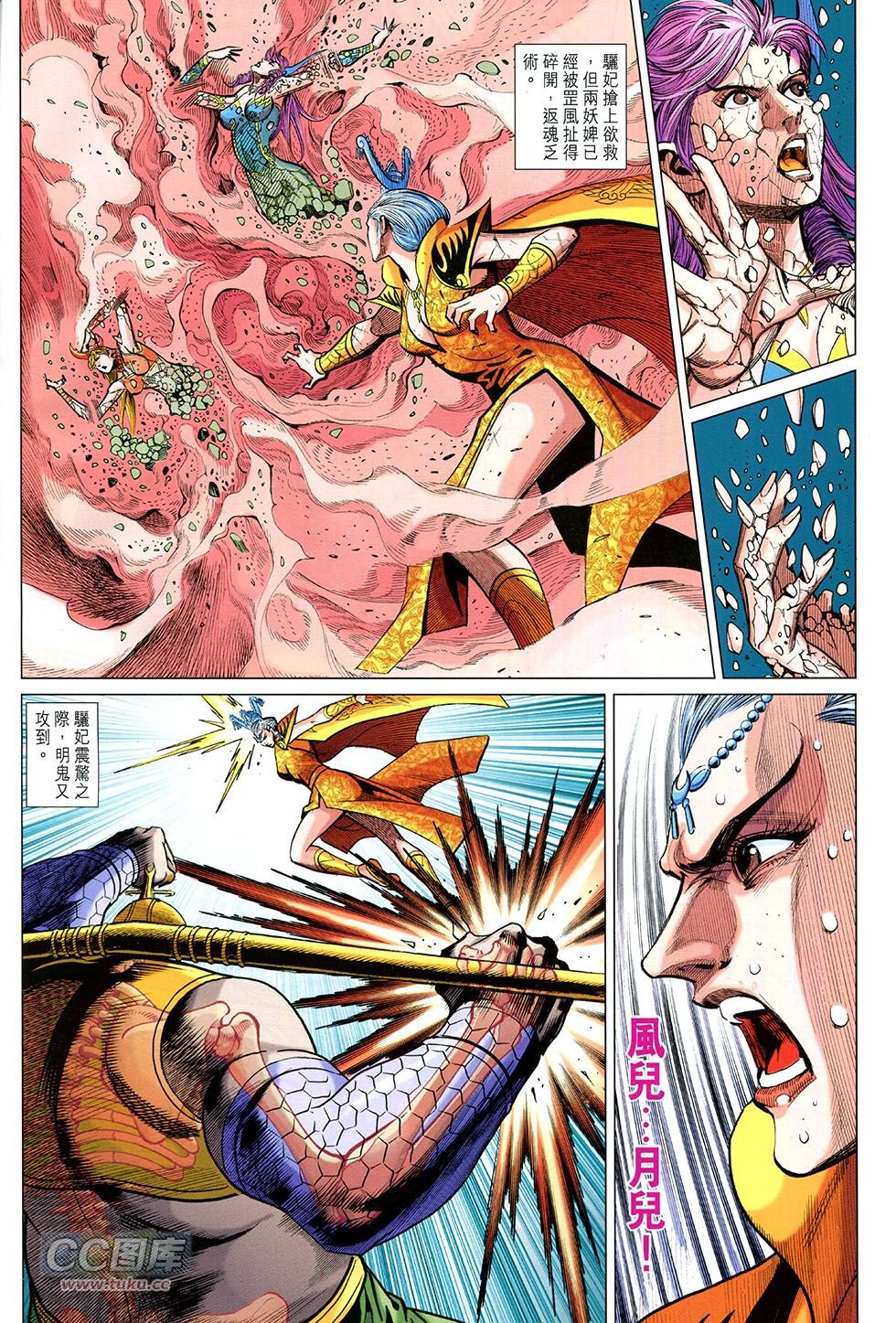 第253话