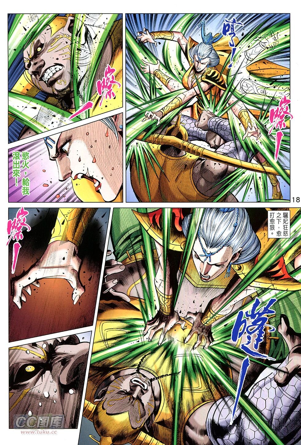 第253话
