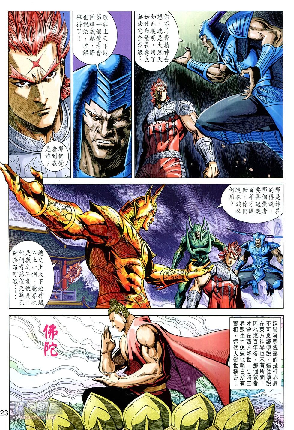 第253话