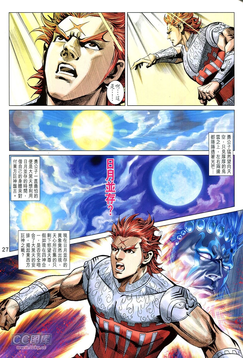 第253话
