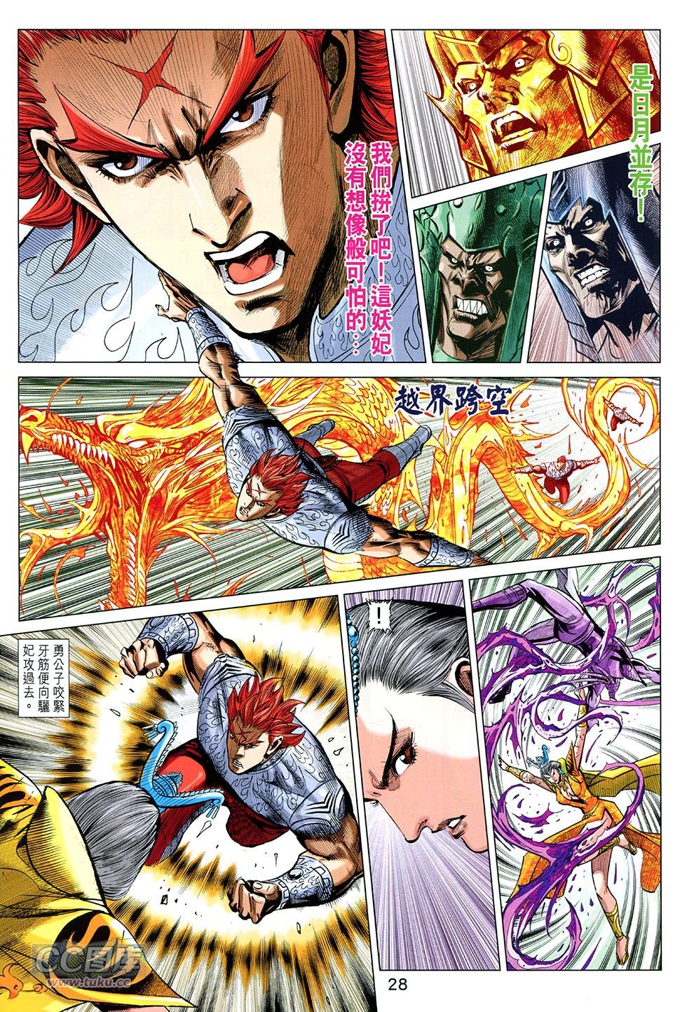 第253话