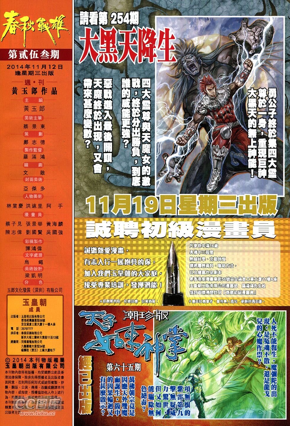 第253话
