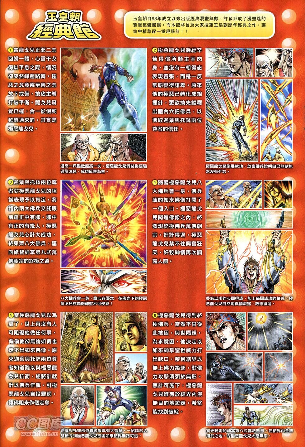 第253话