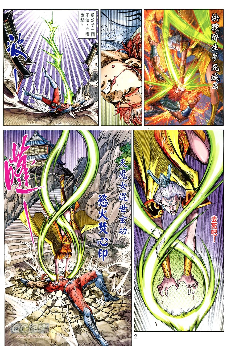 第254话