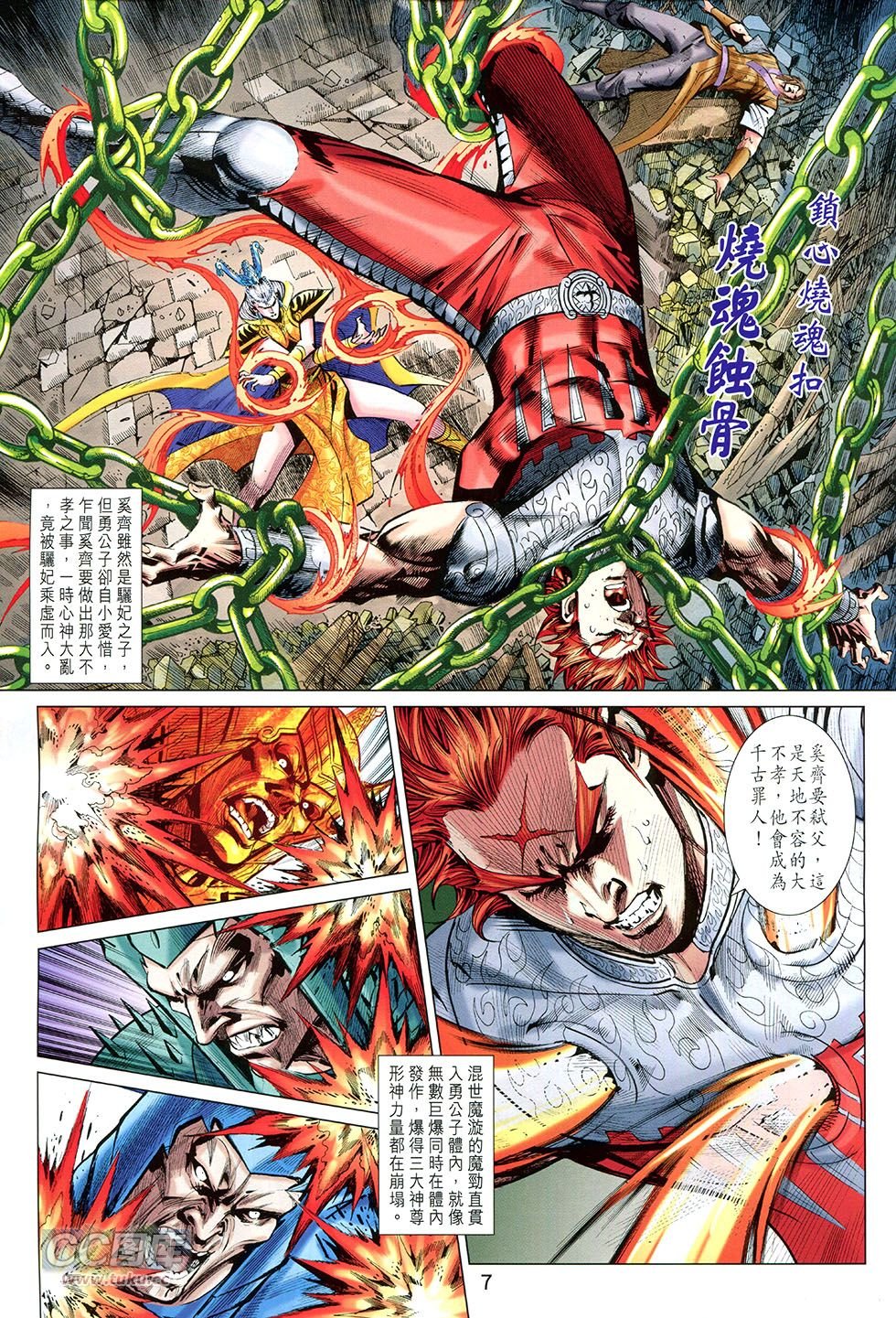 第254话