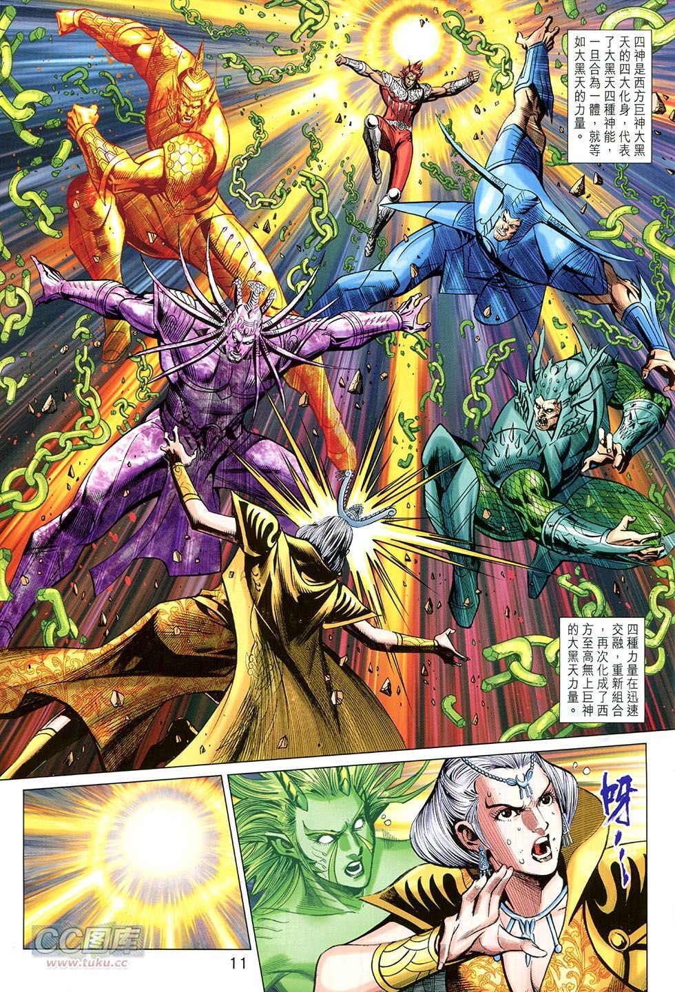 第254话