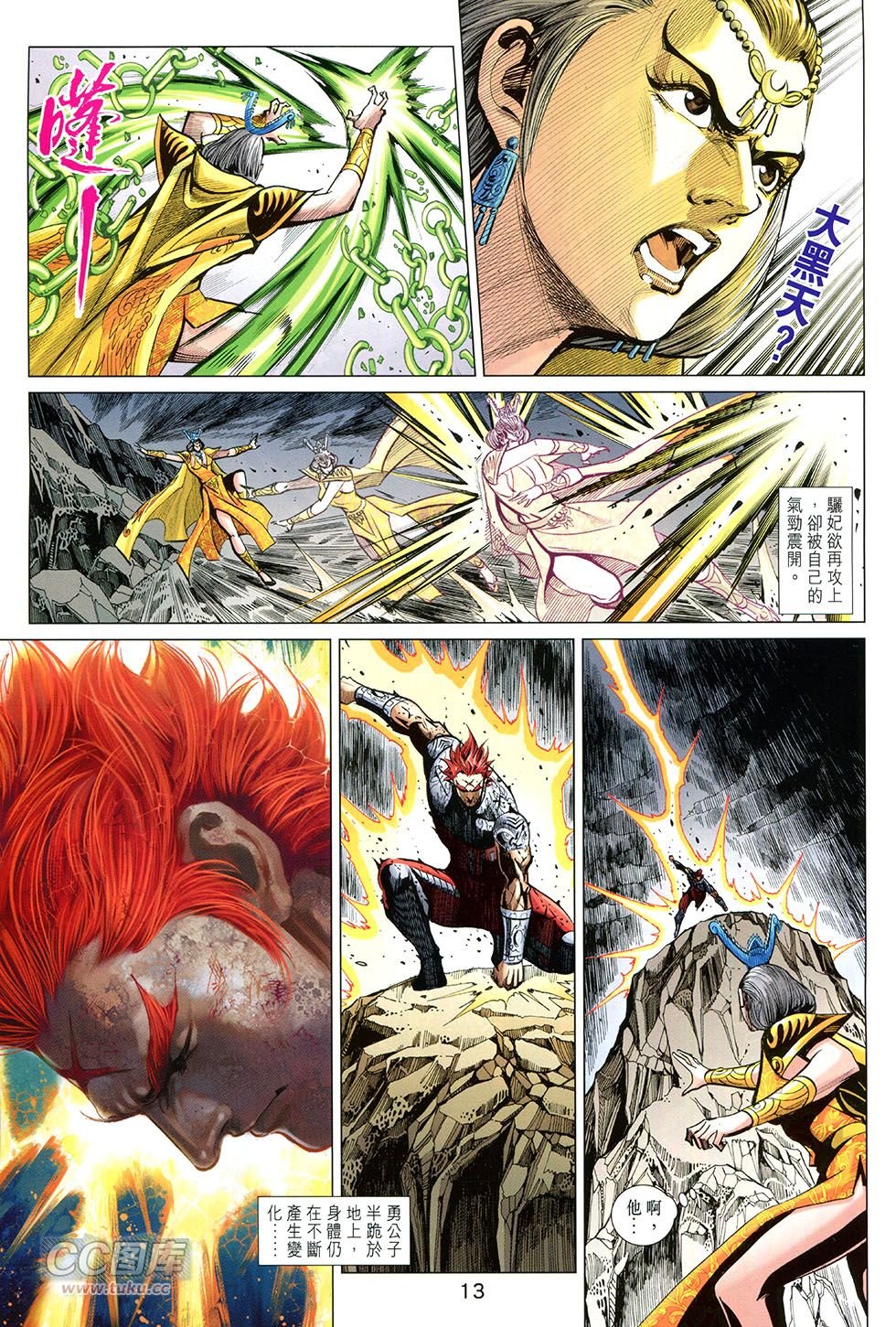 第254话