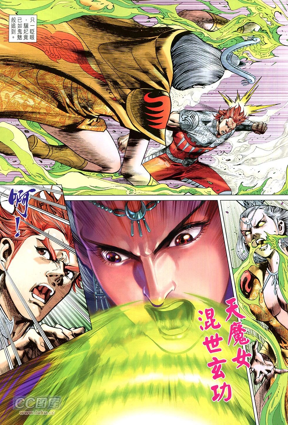 第254话