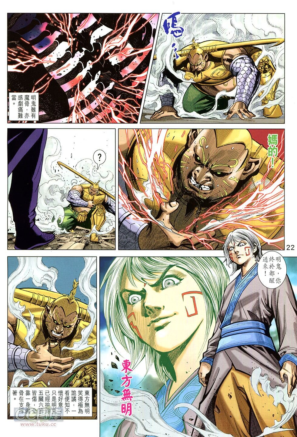 第254话