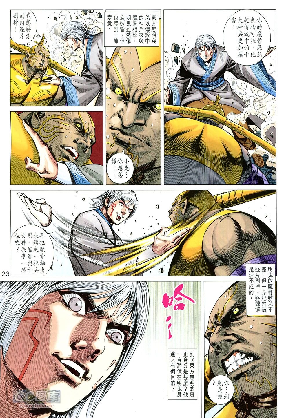第254话