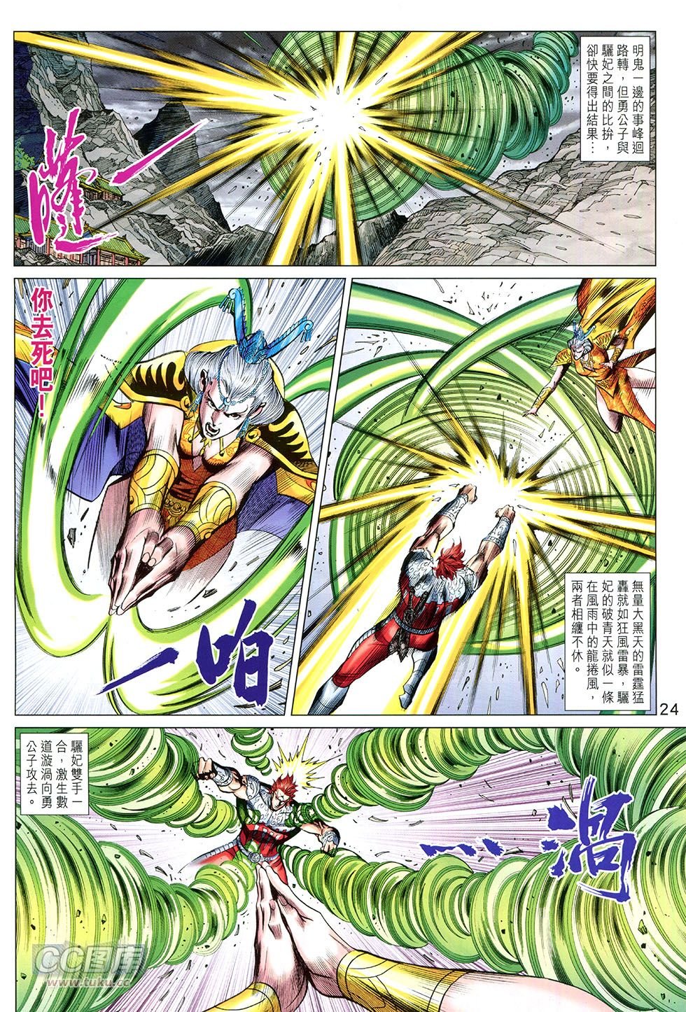 第254话
