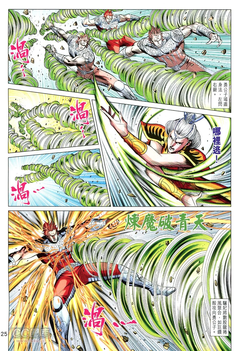 第254话