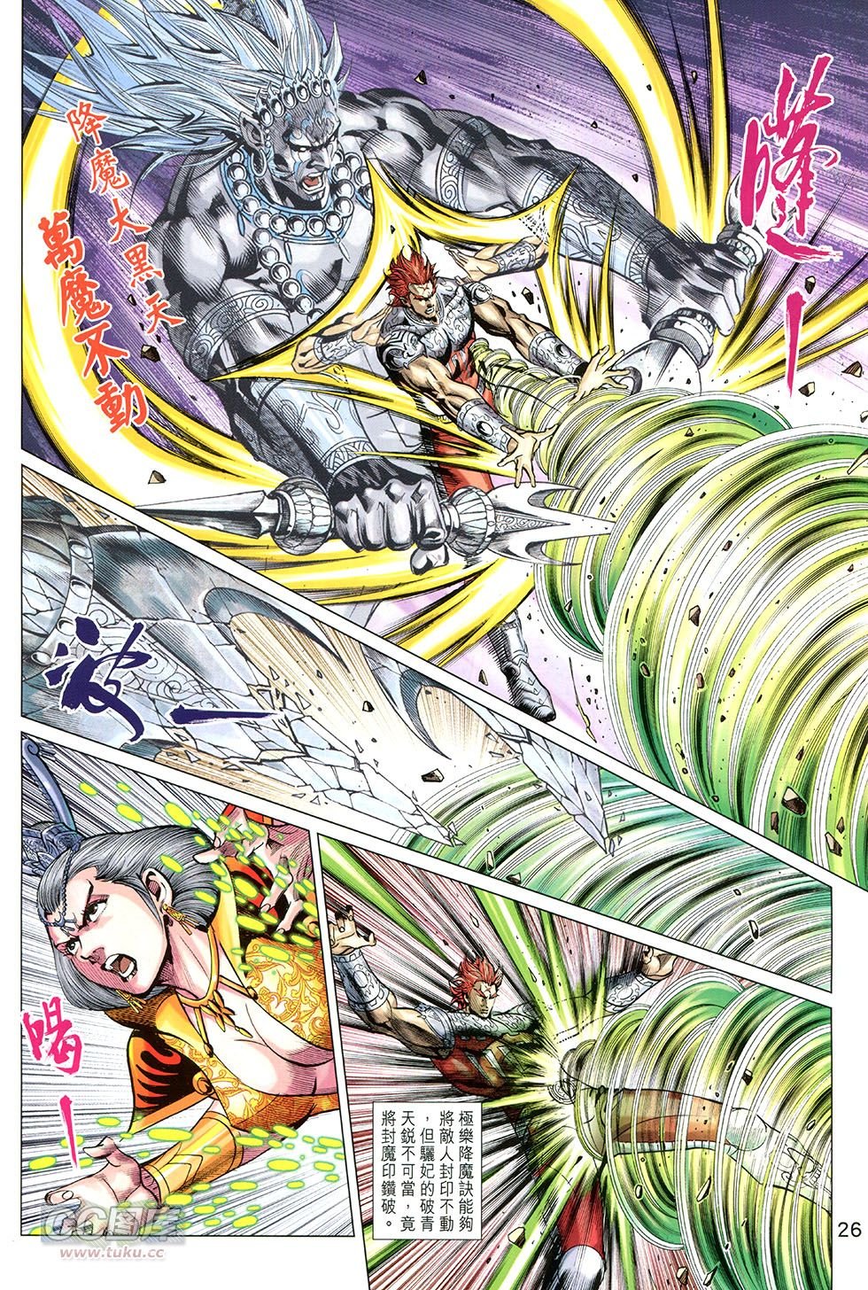 第254话