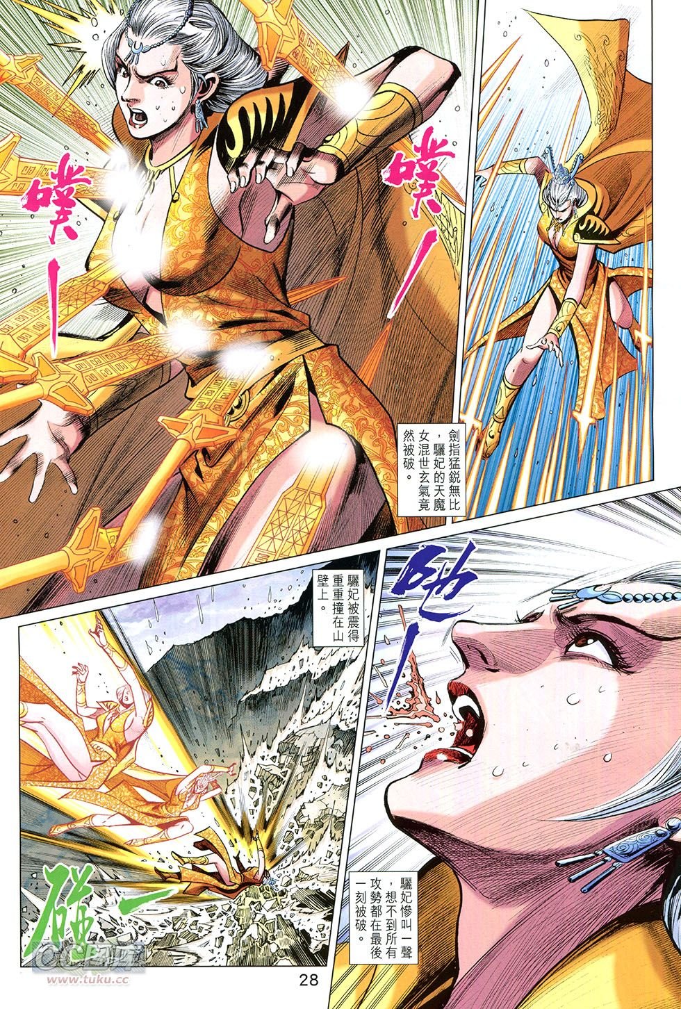 第254话