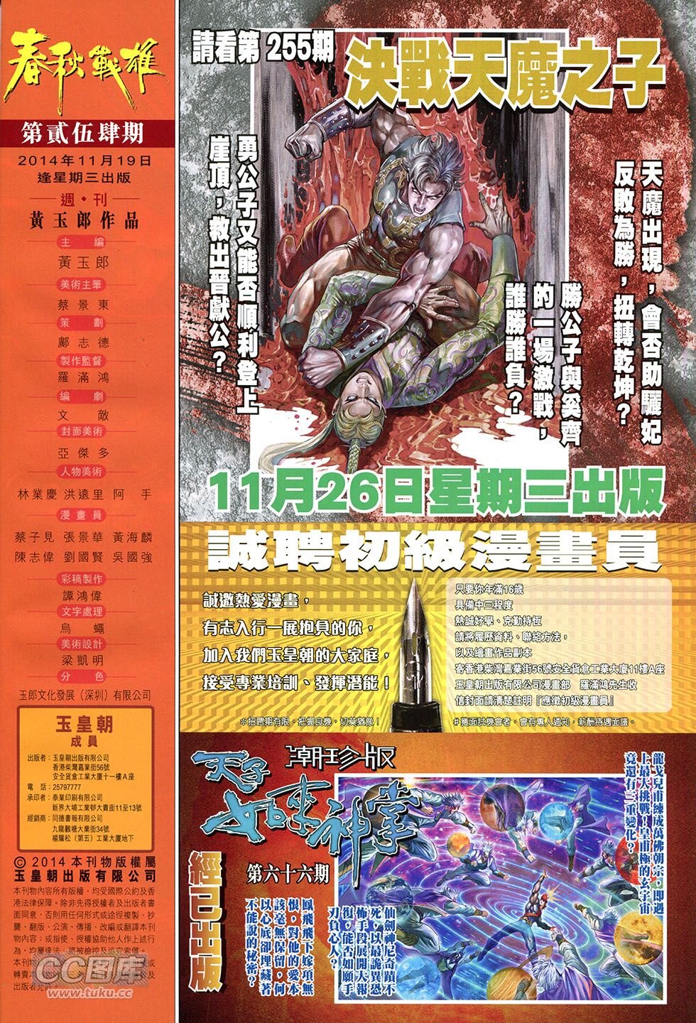 第254话