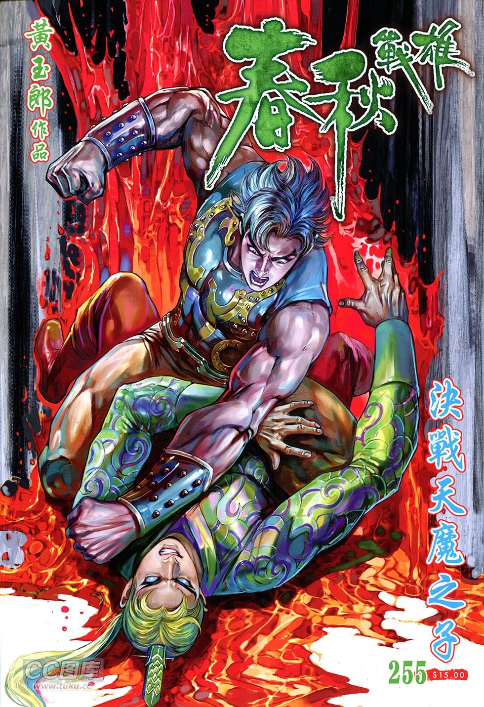 第255话