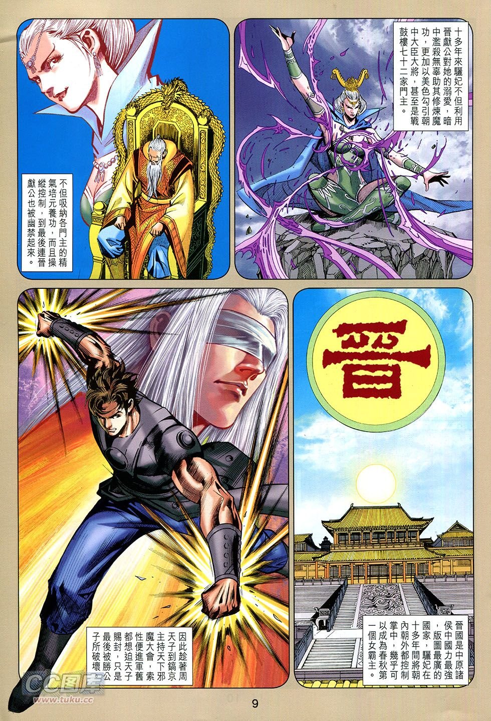 第255话